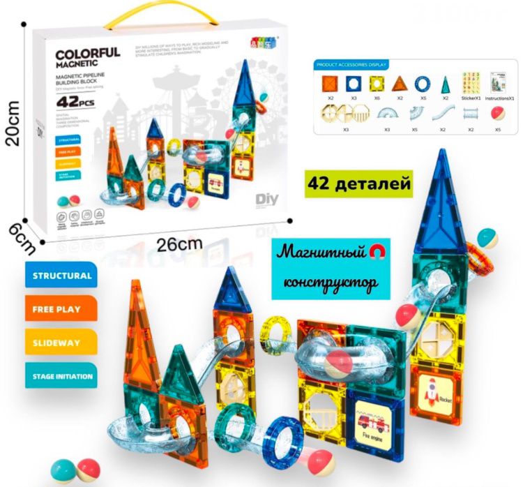 Bloques De Construccion 42pcs